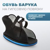 Обувь терапевтическая SursilOrtho 09-112