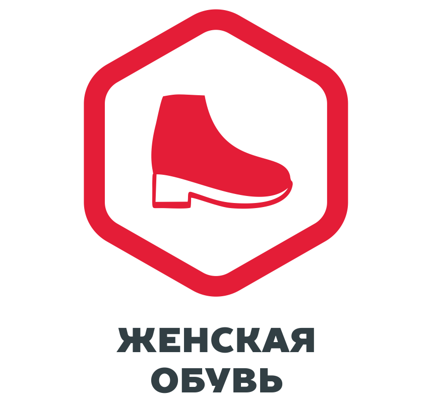 пиктограмма взрослая обувь_с текстом.png пиктограмма взрослая обувь_с текстом.png