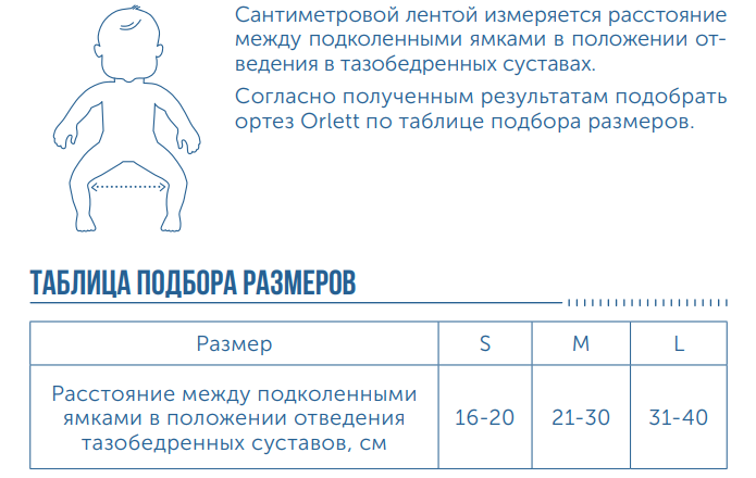 подбор размера_HFO-110 с шарниром.png подбор размера_HFO-110 с шарниром.png