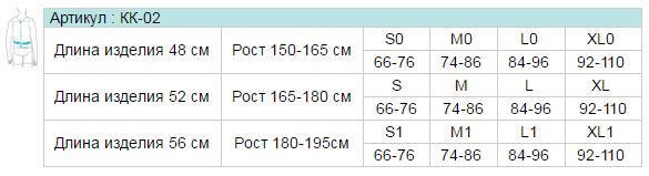 Подбор размера_корсеты Экотен_KK02(2).JPG