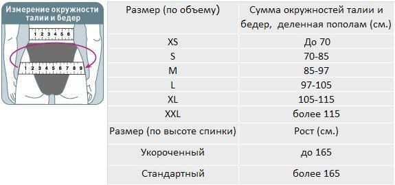 Подбор размера_LSS-114.jpg