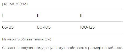 Корсет грудопоясничный Экотен SVK-01.JPG