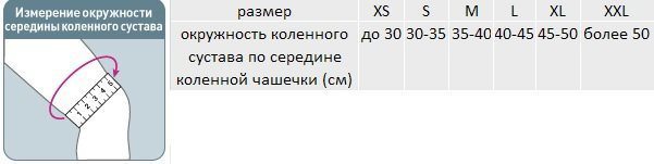 Подбор размера_MKN-103.jpg