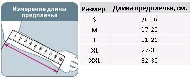 Подбор размера_AS-302P.jpg