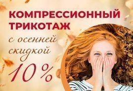 То, что нужно для осени!