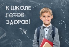 Школьная распродажа!