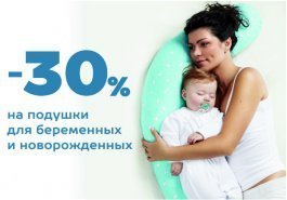 Забота о будущих мамах и малышах 
