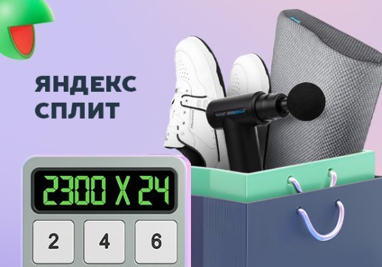 Товары для здоровья стали еще доступнее!