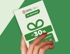 -30% на повторные покупки