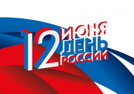 Режим работы салонов “Техника Здоровья” в день России 2021