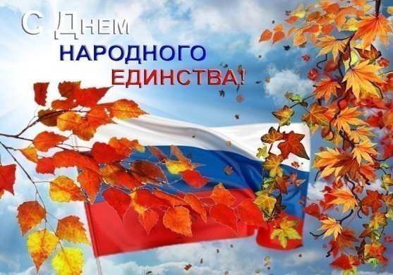 Режим работы салонов 4 ноября 2020
