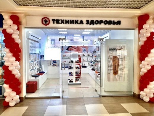 Салон “Техника здоровья” теперь в ТЦ “Республика” !